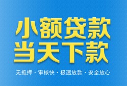 成都快速信用贷款-成都快速押身份证贷款-成都快速贷私借