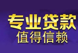 成都快速本地身份证贷款-成都快速民间私人借款-成都快速民间短期水钱借款