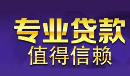 成都快速本地身份证贷款-成都快速民间私人借款-成都快速民间短期水钱借款