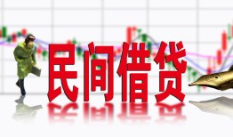 成都快速个人借贷-成都快速空借空放-成都快速靠谱个人借钱
