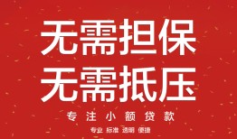 成都快速私人正规借贷-成都快速民间短期水钱借款-成都快速民间借贷当天放款