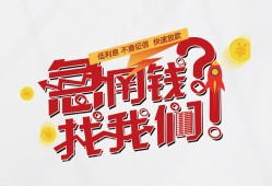 成都快速私借空放先息后本-成都快速贷私借-成都快速空放贷款