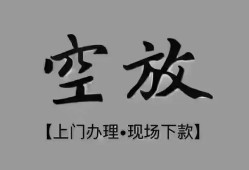 成都快速哪里可以信用贷款-成都快速贷款-成都快速小额私人借贷