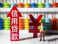 成都快速私人放空借贷-成都快速贷款私借空放-成都快速大额短借