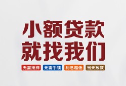 成都快速私人放贷-成都快速个人借贷不查征信-成都快速个人身份证贷款