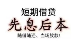 成都快速私人私人借贷-成都快速24小时上门放款-成都快速哪里可以借私借