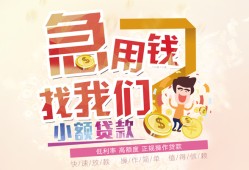 成都快速快速借钱-成都快速个人贷款联系电话-成都快速小额私人借贷
