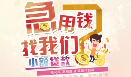 成都快速私人身份证借私借-成都快速私人借贷私借-成都快速正规身份证贷款