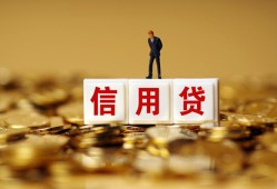 成都快速身份证贷款分期-成都快速民间借贷网-成都快速借款短借