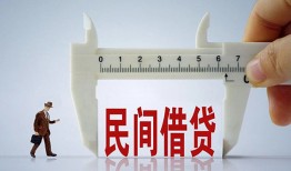 成都快速哪有民间借贷-成都快速民间小额借贷-成都快速贷款