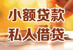 成都快速水钱-成都快速空放私借民间借贷-成都快速个人短借