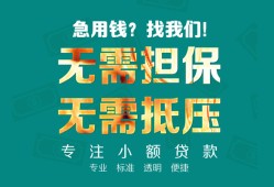 成都快速借私借-成都快速私人借贷-成都快速私人信用贷款