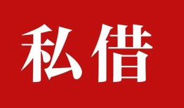 成都快速个人信用贷款-成都快速个人上门小额贷款-成都快速民间借贷无视黑白