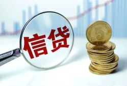 成都快速私借空放当场拿钱-成都快速民间无抵押借钱-成都快速私借贷款