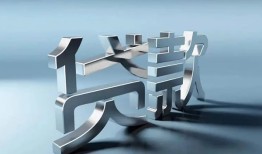 成都快速短借私人-成都快速小额贷款公司-成都快速地区公积金信用贷款