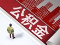 成都快速民间私人借贷-成都快速空放私借民间借贷-成都快速借钱短借