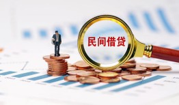 成都快速哪里有民间借贷-成都快速二次抵押贷款-成都快速空放私借民间借贷