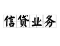 成都快速个人24小时借钱-成都快速私人借贷-成都快速地区身份证贷款