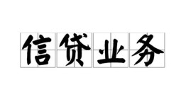 成都快速个人24小时借钱-成都快速私人借贷-成都快速地区身份证贷款