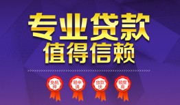 成都快速短借当天借钱-成都快速小额信用贷款-成都快速地区公积金信用贷款