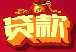 成都快速民间借贷无抵押-成都快速小额贷款官网-成都快速个人小额贷款