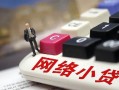 成都快速私人私人借贷-成都快速空借空放-成都快速地区短借