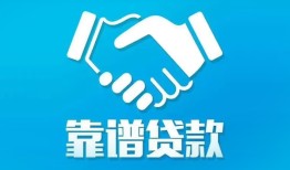 成都快速民间借贷网-成都快速信用贷款-成都快速正规小额贷款