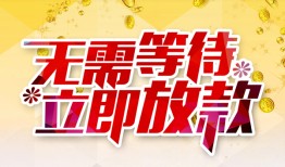 成都快速小额贷款官网-成都快速私人放款联系方式-成都快速身份证应急贷款