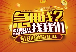 成都快速空放贷款-成都快速身份证借私借-成都快速民间借贷网