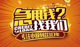 成都快速空放贷款-成都快速身份证借私借-成都快速民间借贷网