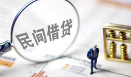 成都快速个人借贷放款-成都快速无抵押贷款-成都快速私借