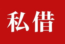 成都快速借款当天放款水钱-成都快速短借当天借钱-成都快速借钱网
