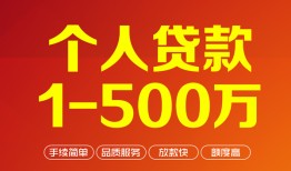 成都快速私借短借-成都快速空放-成都快速无抵押信用贷款