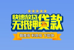 成都快速小额信用贷款-成都快速民间私借-成都快速民间私借