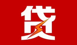成都快速民间短期私借借款-成都快速哪里可以借钱-成都快速小额贷款