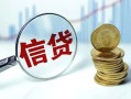 成都快速水钱空放-成都快速私借空放-成都快速小额贷款