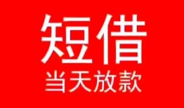 成都快速身份证小额贷款-成都快速哪有民间借贷-成都快速哪里可以借私借