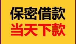 成都快速民间小额借贷-成都快速民间短期私借借款-成都快速短借信贷