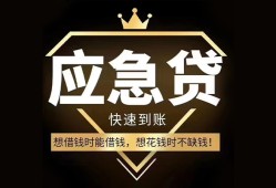 成都快速民间借贷当天放款-成都快速小额贷款空放-成都快速私人24小时借钱