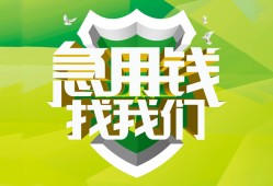 成都快速私借空放直接上门-成都快速小额私人借贷-成都快速贷款信用贷款
