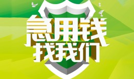 成都快速私借空放直接上门-成都快速小额私人借贷-成都快速贷款信用贷款