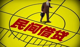 成都快速哪里有民间借贷-成都快速哪里有民间借贷-成都快速身份证办理贷款