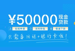 成都快速私借上门放款-成都快速地区身份证贷款-成都快速空放借钱