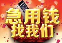 成都快速应急贷款-成都快速押身份证贷款-成都快速私借贷款