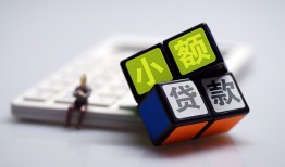 成都快速大额短借-成都快速快速小额贷款-成都快速民间小额借贷