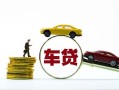成都快速个人正规借贷-成都快速短期空放小额贷款-成都快速用身份证借私借