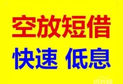成都快速借贷个人-成都快速短拆短借-成都快速民间私人借贷