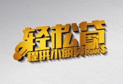 成都快速哪里可以民间借贷-成都快速私人借贷放款-成都快速贷款私借空放