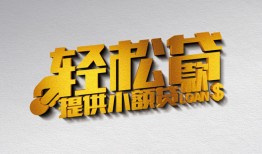 成都快速哪里可以民间借贷-成都快速私人借贷放款-成都快速贷款私借空放