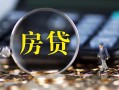 成都快速社保信用贷款-成都快速私人无抵押贷款-成都快速短期空放
